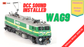 PRE-ORDER: DCC SOUND INSTALLED WAG9 RTR Model HO Scale (1:87)